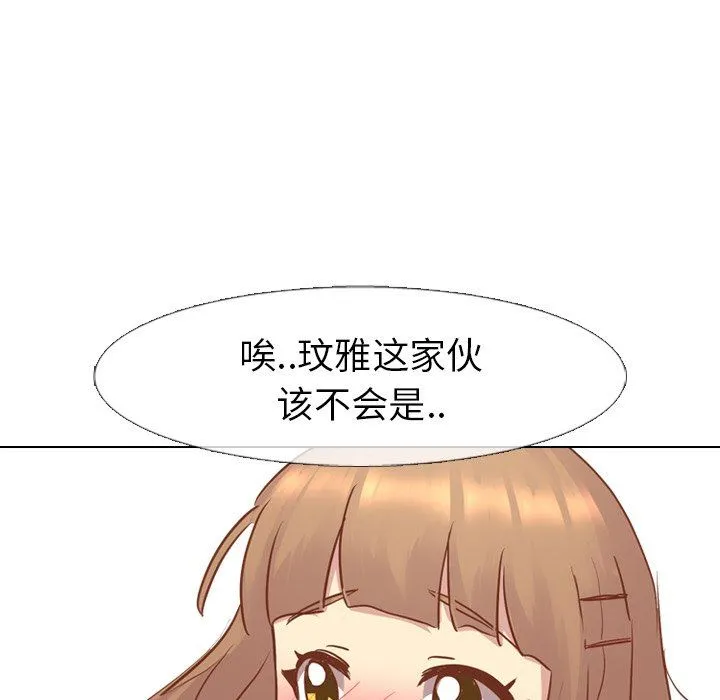 毫无保留的她 毫无保留的她：第14话