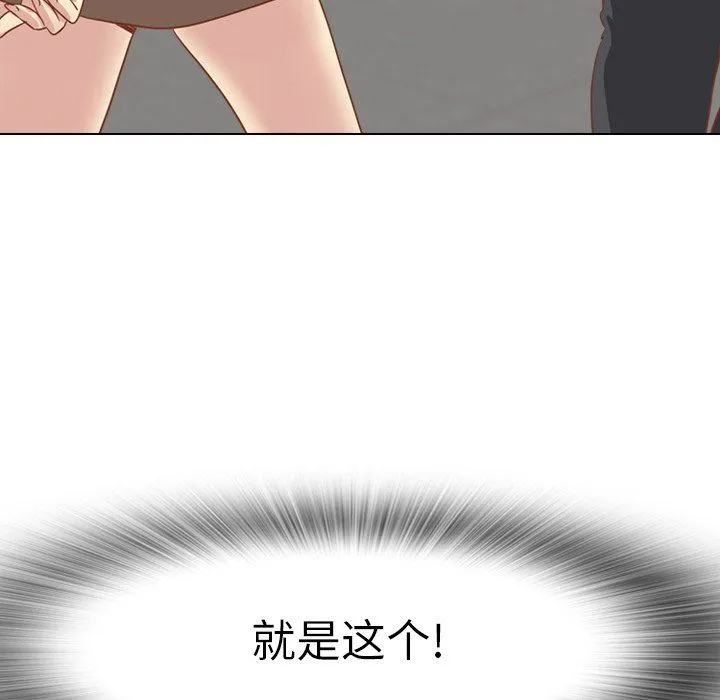 毫无保留的她 毫无保留的她：第14话