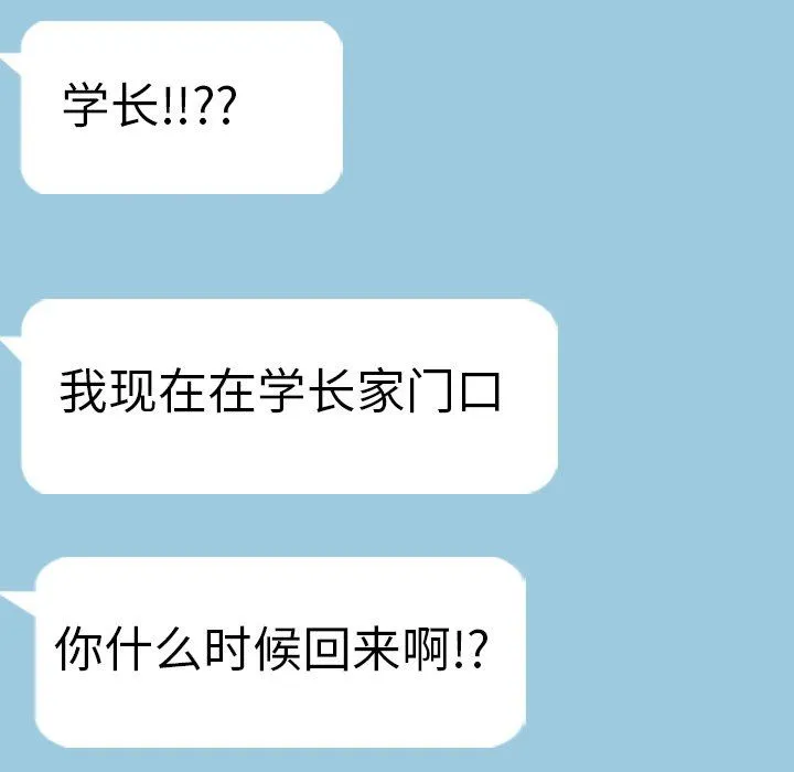毫无保留的她 Up毫无保留的她：第10话