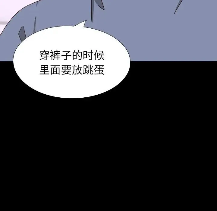 毫无保留的她 第 34 话