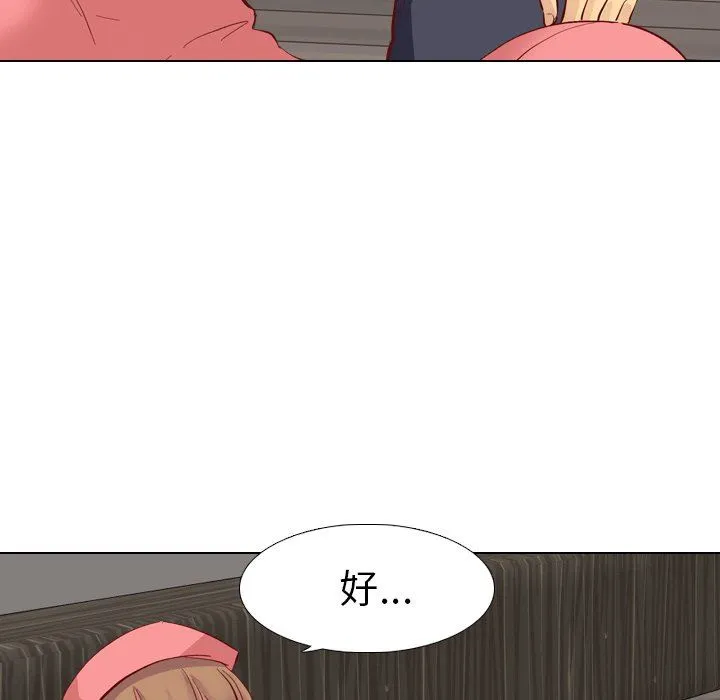 毫无保留的她 毫无保留的她：第12话
