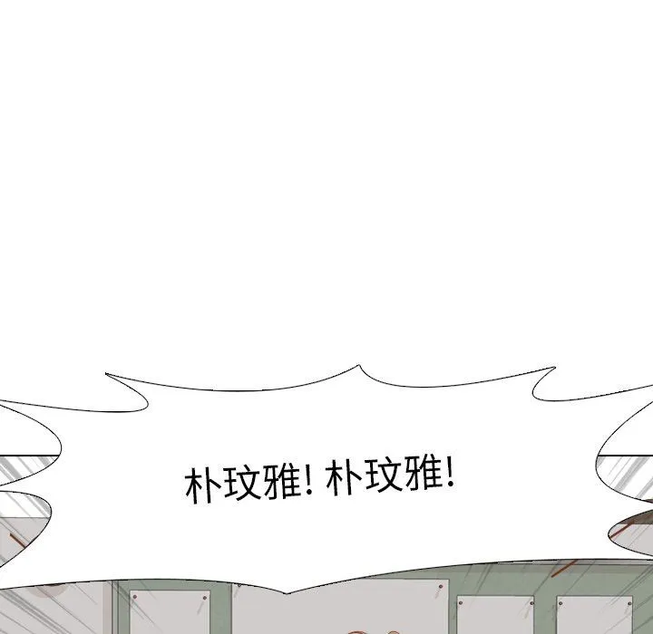 毫无保留的她 毫无保留的她：第14话