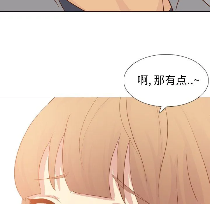 毫无保留的她 毫无保留的她：第20话