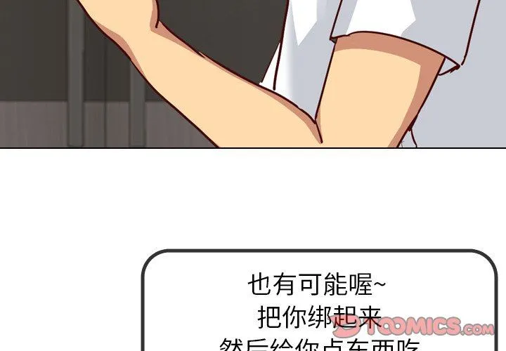 毫无保留的她 毫无保留的她：第5话
