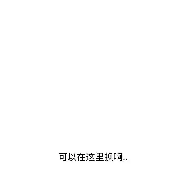 毫无保留的她 第 31 话