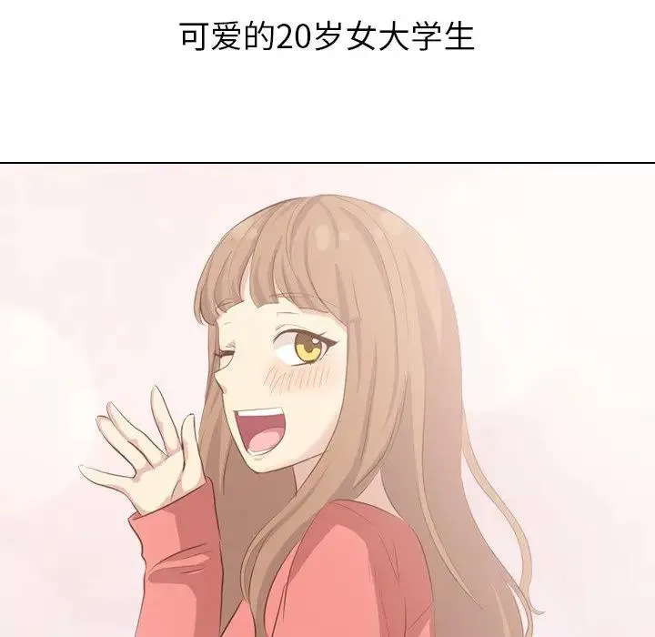 毫无保留的她 第 36 话
