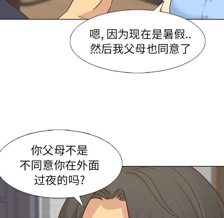 毫无保留的她 毫无保留的她：第19话