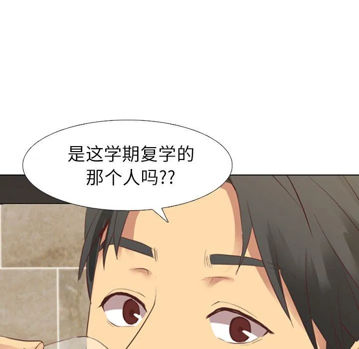 毫无保留的她 毫无保留的她：第8话