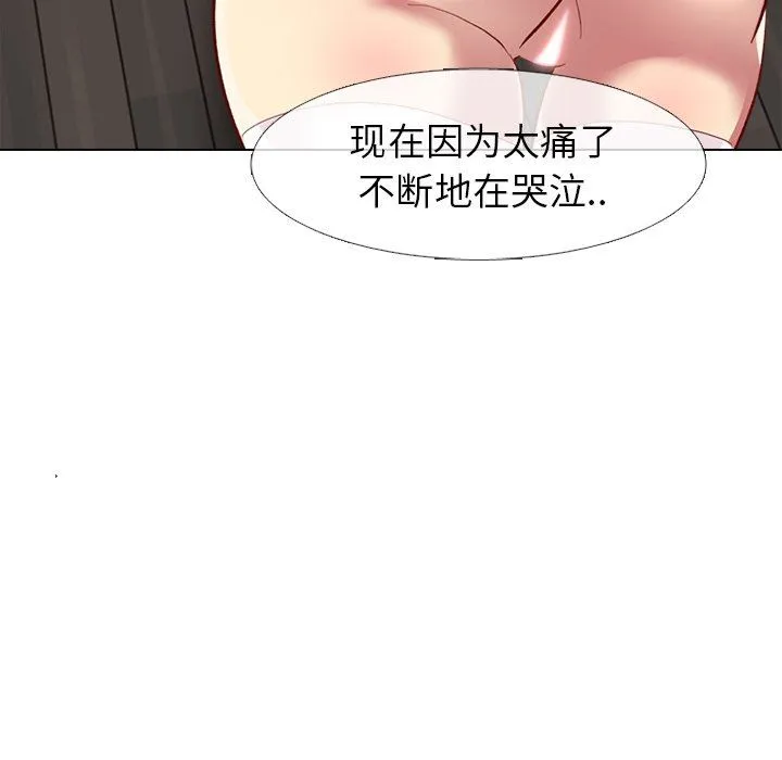 毫无保留的她 毫无保留的她：第12话