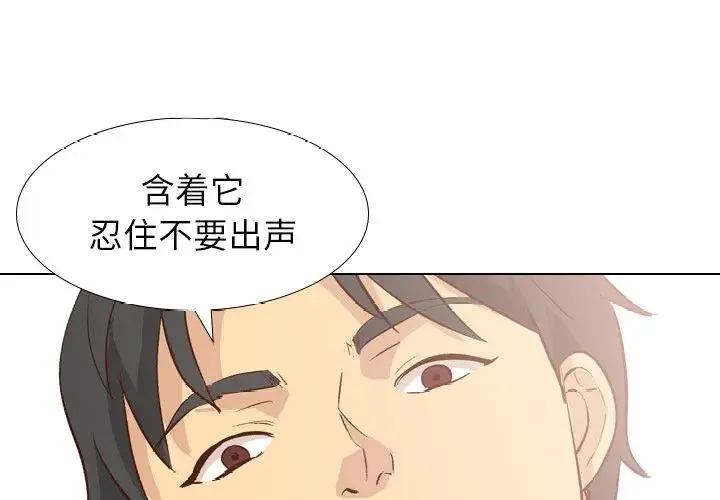 毫无保留的她 第 28 话