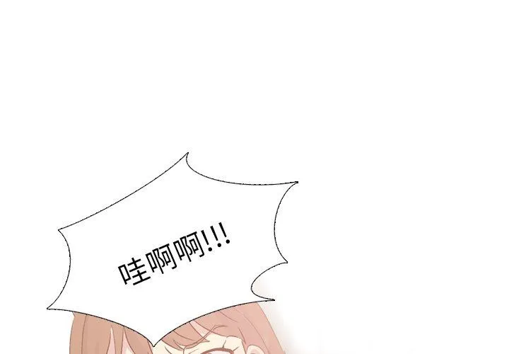 毫无保留的她 毫无保留的她：第24话