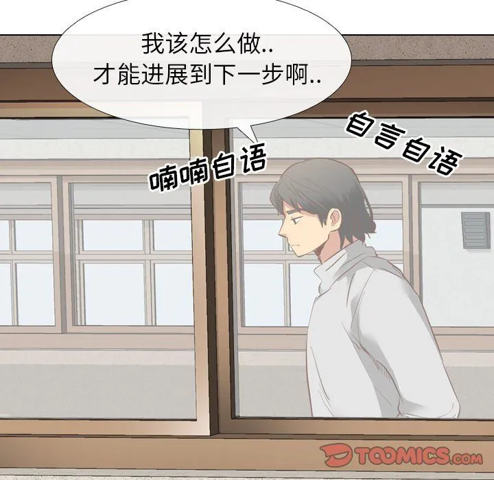 毫无保留的她 Up毫无保留的她：第10话