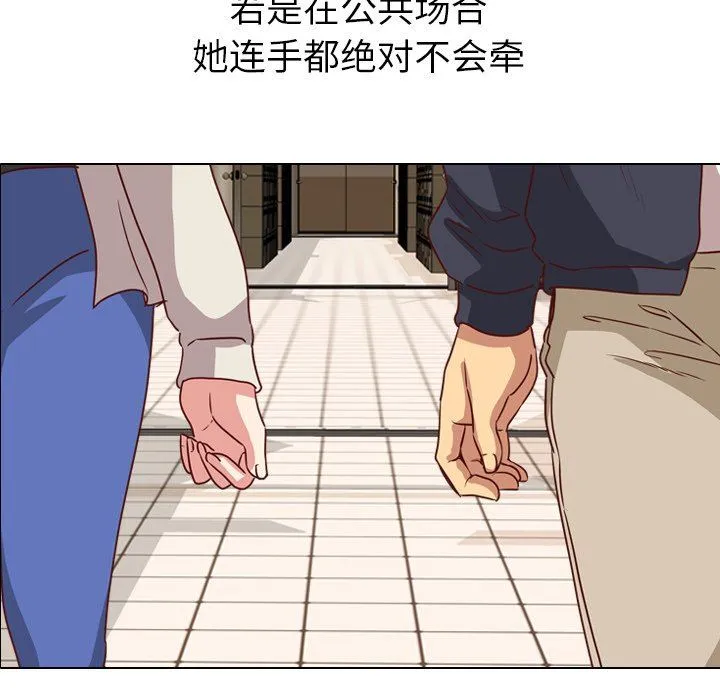 毫无保留的她 毫无保留的她：第4话