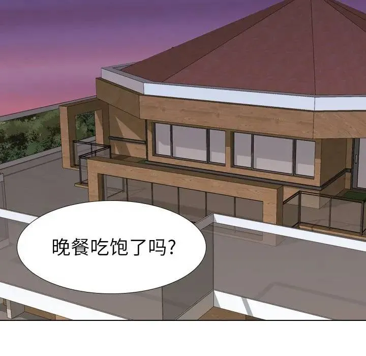 毫无保留的她 第 31 话