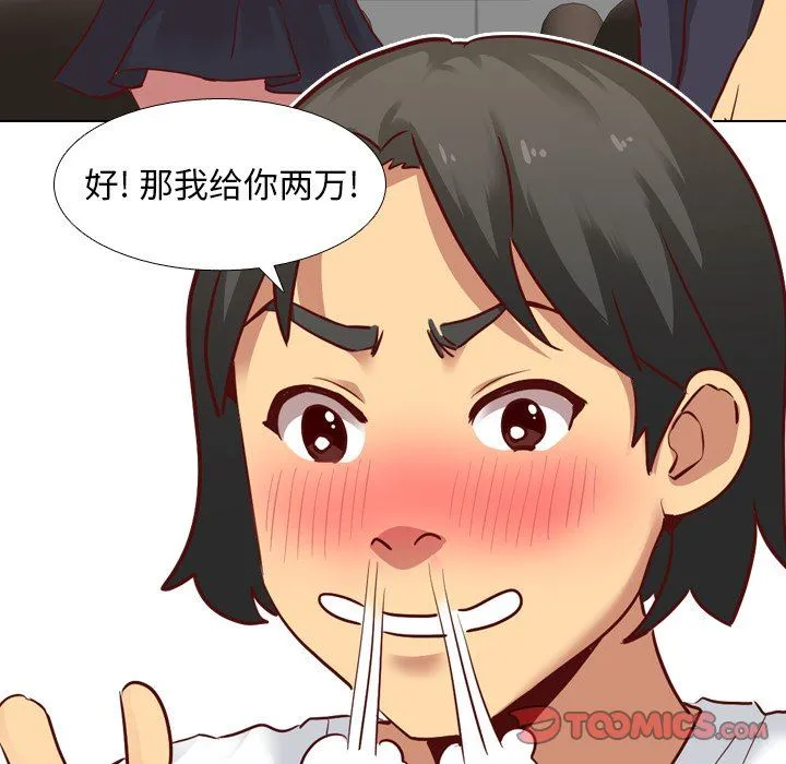 毫无保留的她 毫无保留的她：第5话