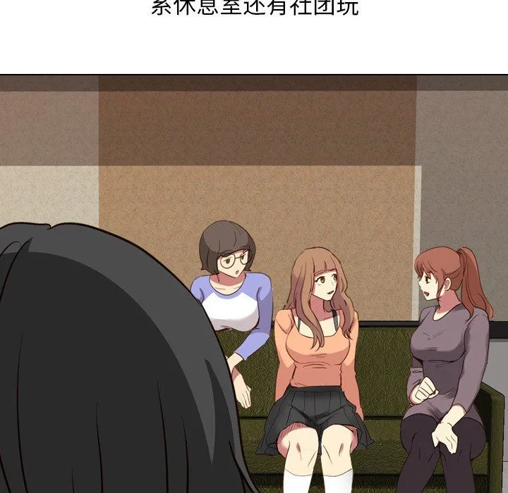 毫无保留的她 Up毫无保留的她：第10话
