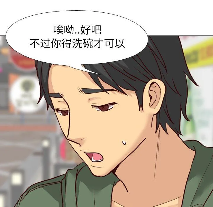 毫无保留的她 毫无保留的她：第8话