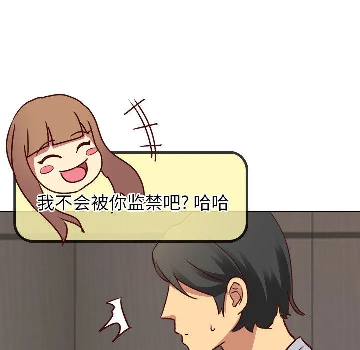 毫无保留的她 毫无保留的她：第4话