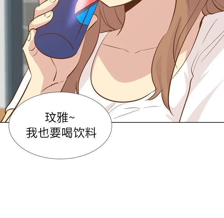 毫无保留的她 毫无保留的她：第24话