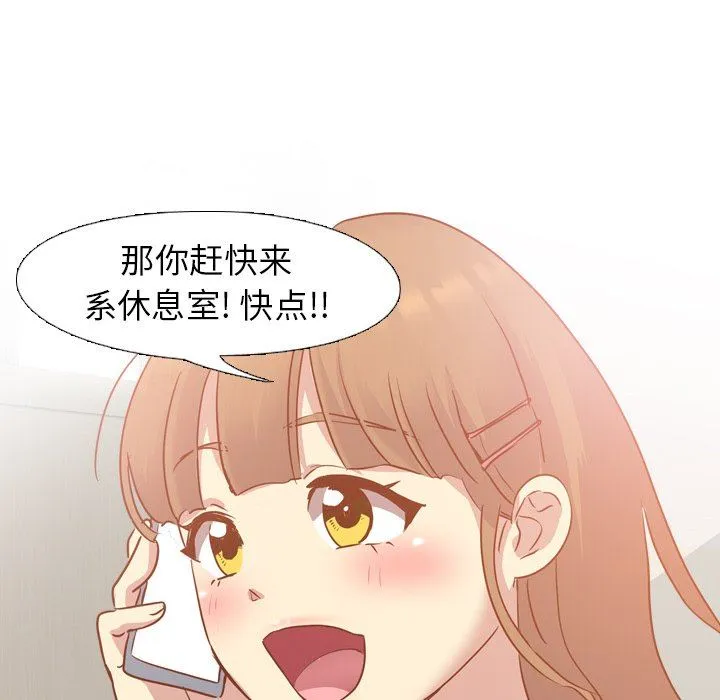 毫无保留的她 毫无保留的她：第13话