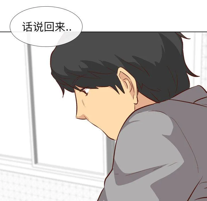 毫无保留的她 毫无保留的她：第26话