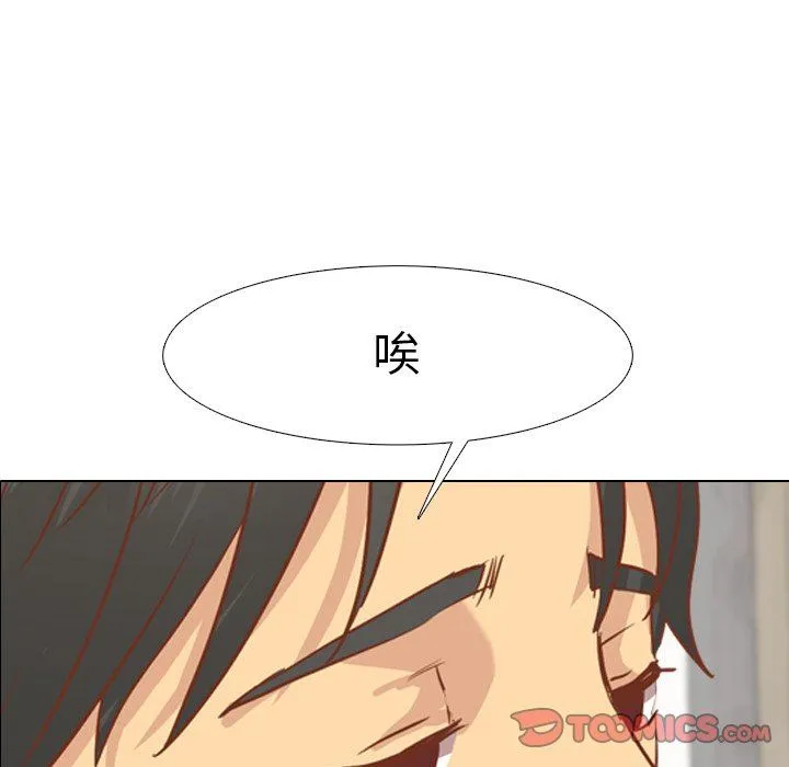毫无保留的她 毫无保留的她：第14话