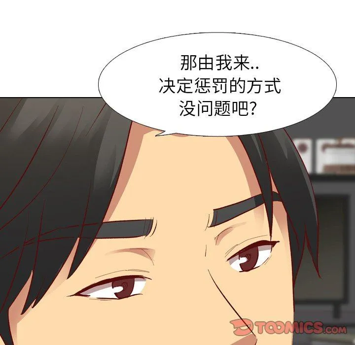 毫无保留的她 毫无保留的她：第11话