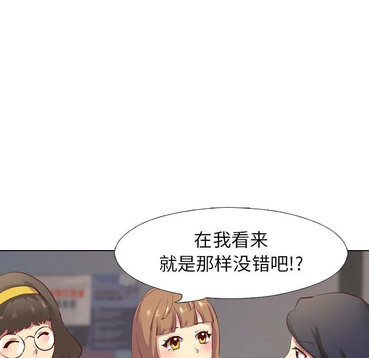 毫无保留的她 毫无保留的她：第4话
