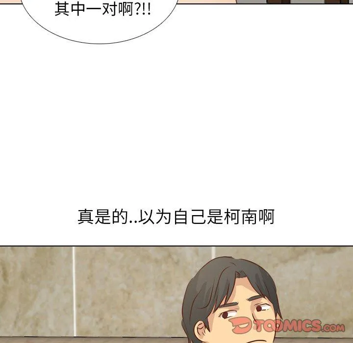 毫无保留的她 毫无保留的她：第19话