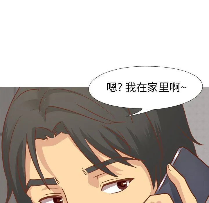毫无保留的她 毫无保留的她：第13话