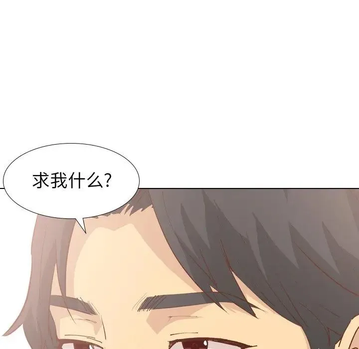 毫无保留的她 第 28 话