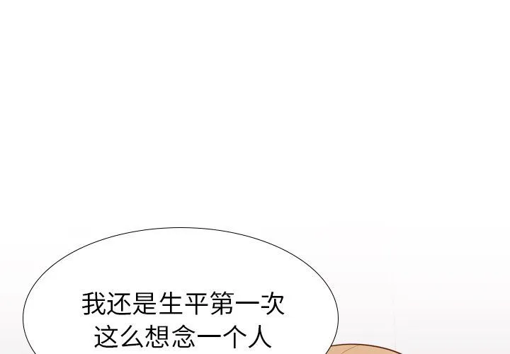 毫无保留的她 毫无保留的她：第21话