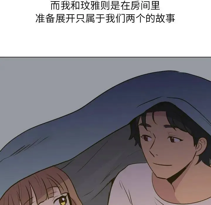毫无保留的她 第 31 话