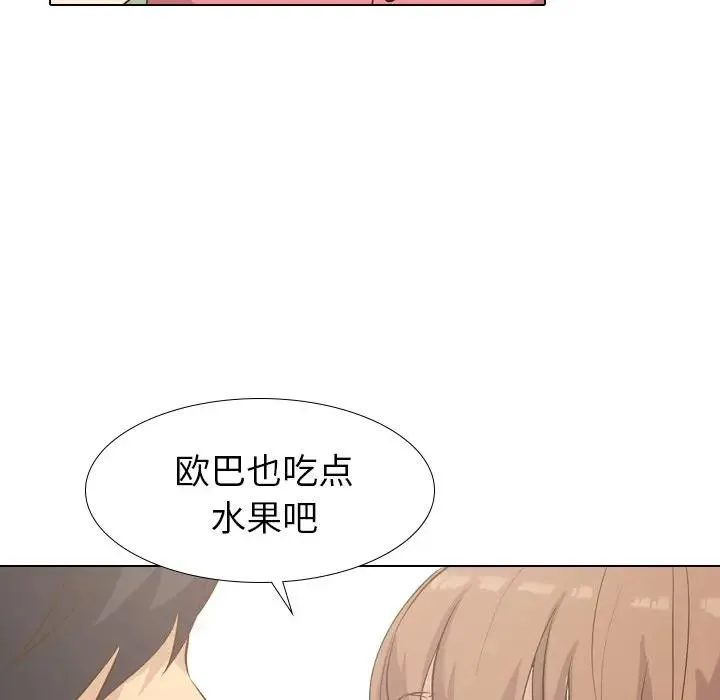 毫无保留的她 第 29 话
