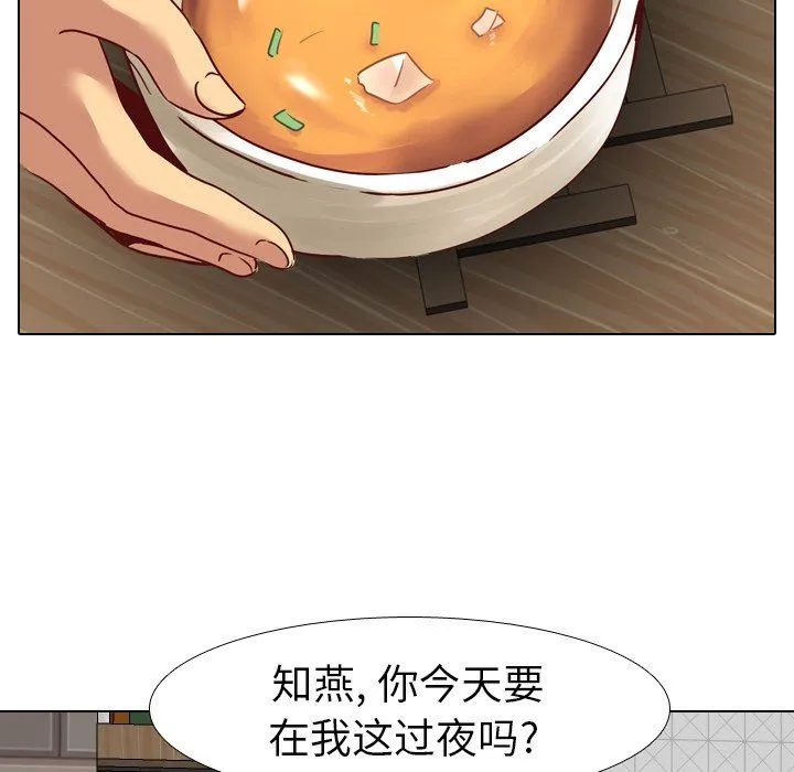 毫无保留的她 毫无保留的她：第6话