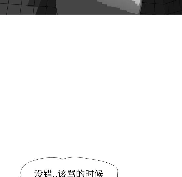 毫无保留的她 毫无保留的她：第11话