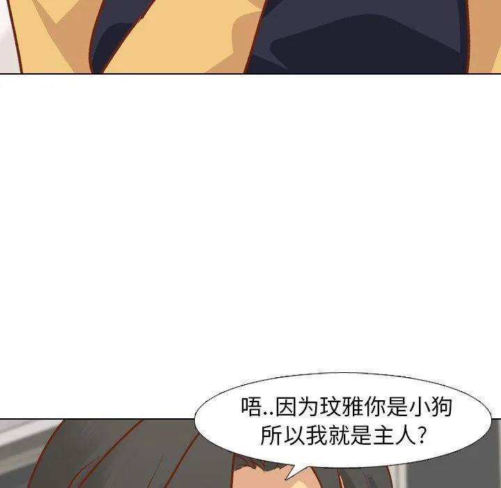毫无保留的她 毫无保留的她：第13话
