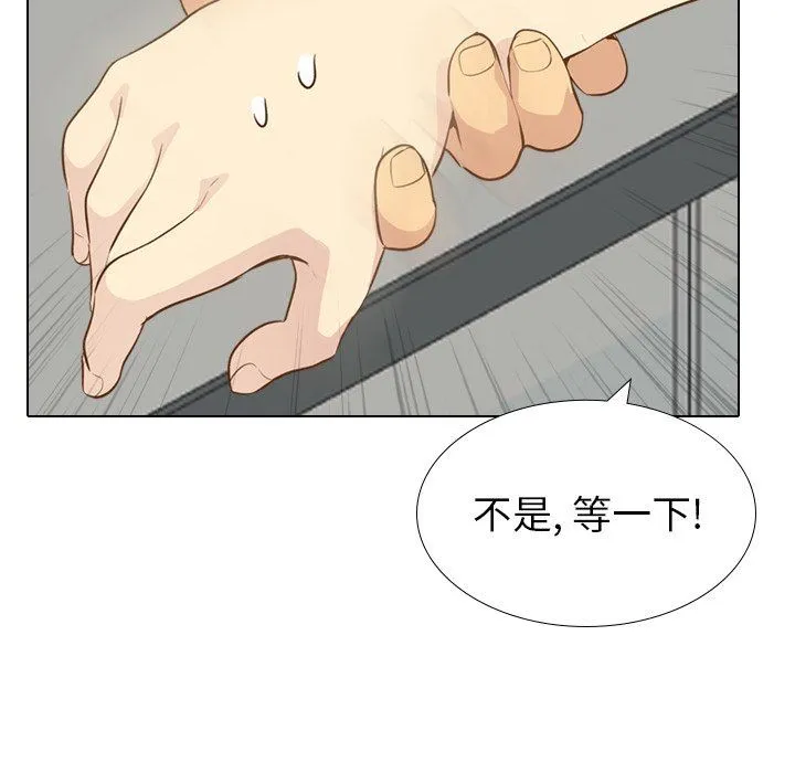 毫无保留的她 毫无保留的她：第21话