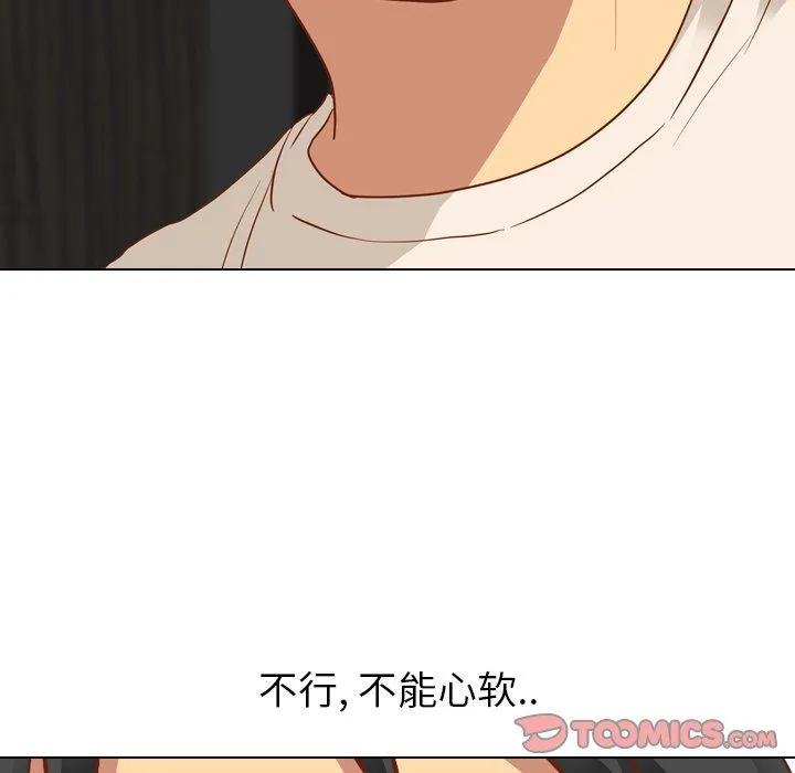 毫无保留的她 毫无保留的她：第11话