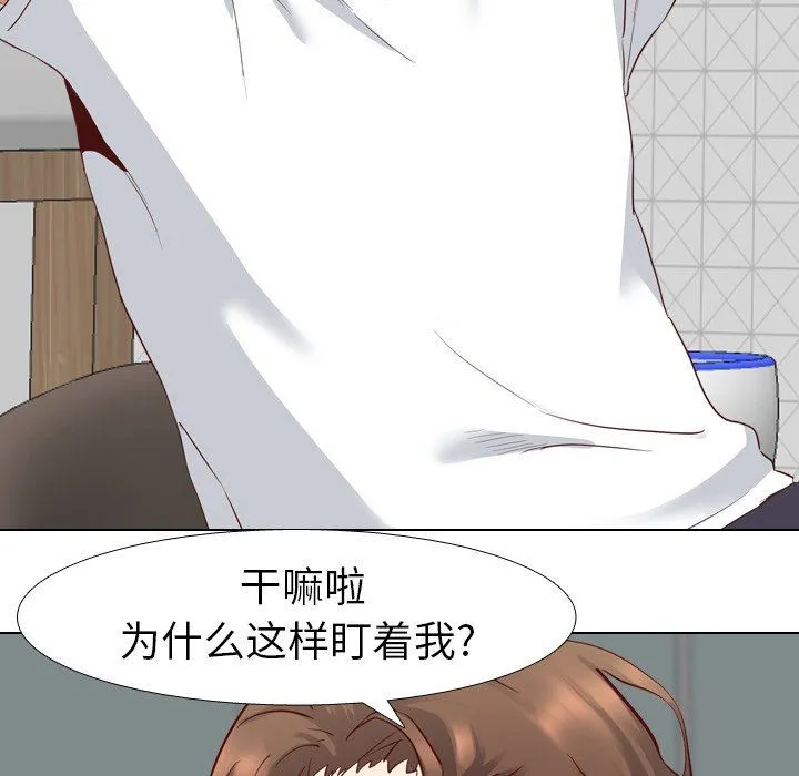 毫无保留的她 毫无保留的她：第6话