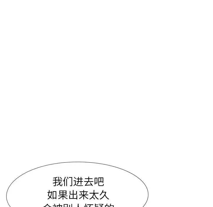 毫无保留的她 第 31 话