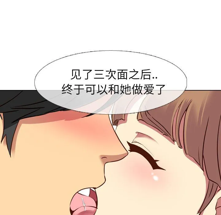毫无保留的她 毫无保留的她：第9话