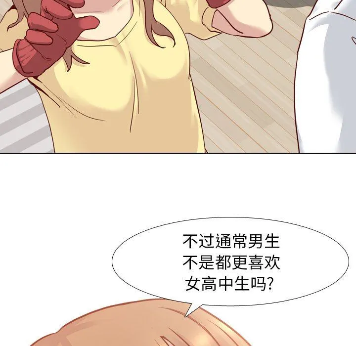 毫无保留的她 毫无保留的她：第5话