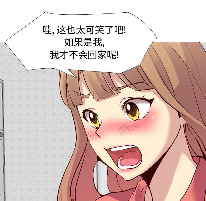 毫无保留的她 毫无保留的她：第9话