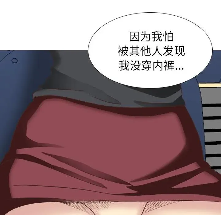 毫无保留的她 第 35 话