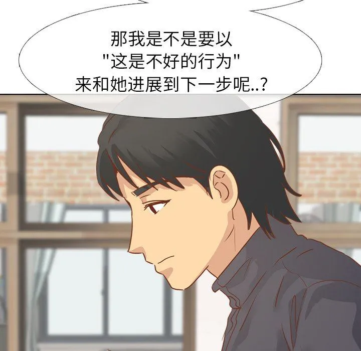毫无保留的她 毫无保留的她：第14话