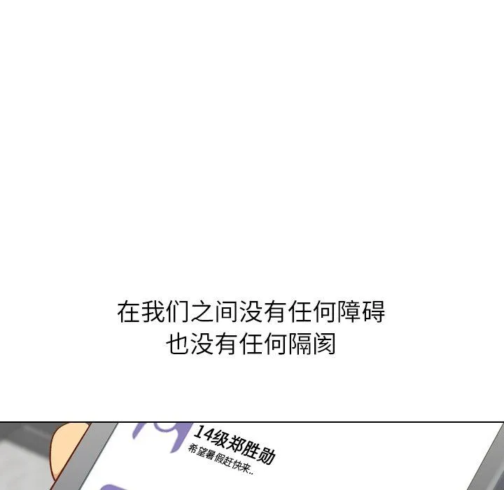 毫无保留的她 毫无保留的她：第12话