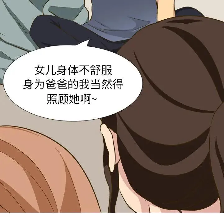 毫无保留的她 第 32 话