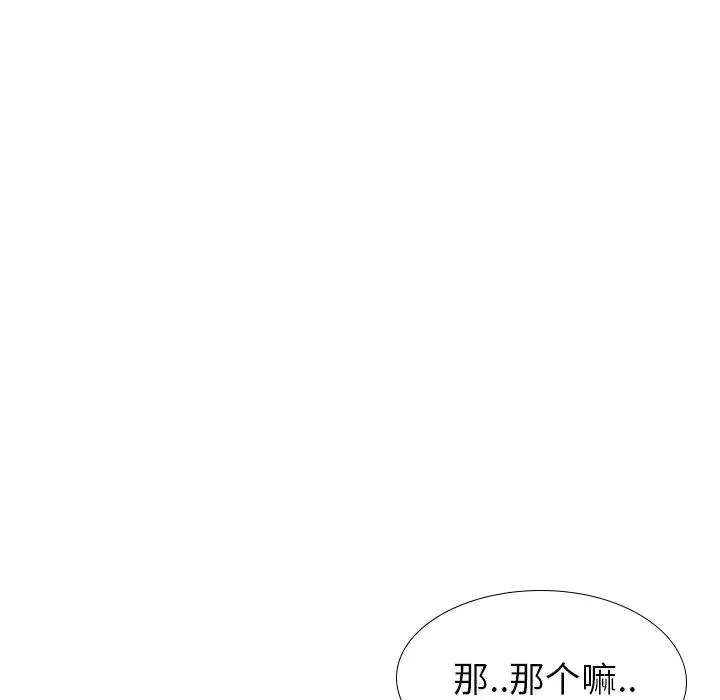 毫无保留的她 第 36 话