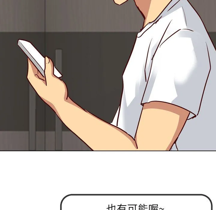 毫无保留的她 毫无保留的她：第4话